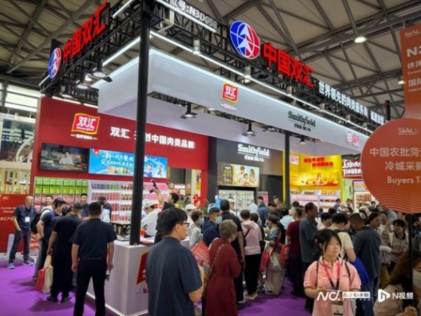 嘉理证券 双汇发展携旗下三大品牌亮相西雅国际食品展