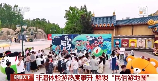 富深优配 这个端午，一起沉浸式体验非遗 解锁“民俗游地图”